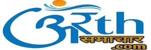Arth Samachar
